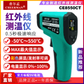 查尔孟红外线测温仪 CE8550CT