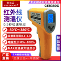 查尔孟红外线测温仪 CE8380C