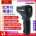 查尔孟红外线测温仪 FC8550CT