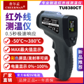 查尔孟红外线测温仪 TU8380CT