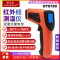 DT8780