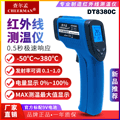 查尔孟红外线测温仪 DT8380C