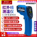 查尔孟红外线测温仪 DT8550CT