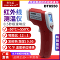 DT8550