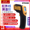 DT8380