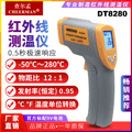 DT8280