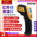 查尔孟红外线测温仪 DT8750