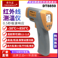 查尔孟红外线测温仪 DT8850