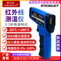 查尔孟红外线测温仪 DT8380JCT