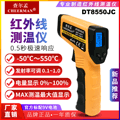 查尔孟红外线测温仪 DT8550JC