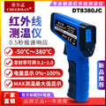 查尔孟红外线测温仪 DT8380JC