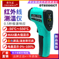 查尔孟红外线测温仪 DT8550GCT