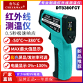 查尔孟红外线测温仪 DT8380FCT