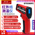 查尔孟红外线测温仪 DT8380FC