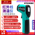 查尔孟红外线测温仪 DT8380BC