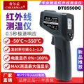 查尔孟红外线测温仪 DT8550DC
