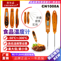 查尔孟食品温度计 CN1008A
